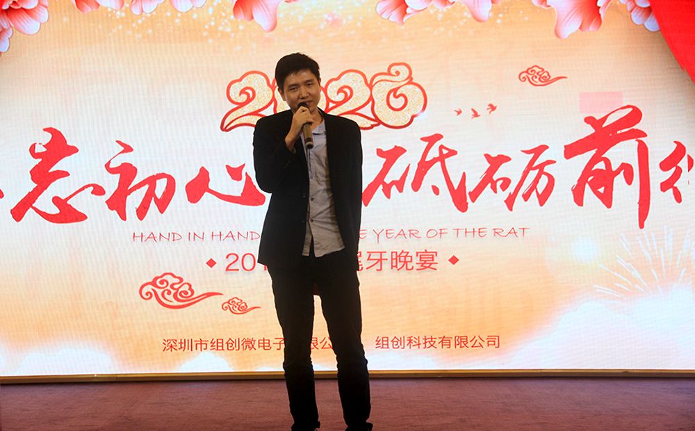 組創(chuàng)優(yōu)秀員工代表講話_2019年會