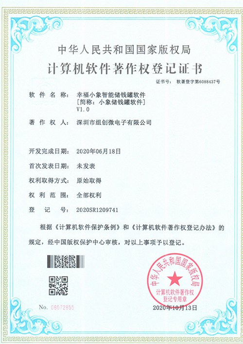 專利證書
