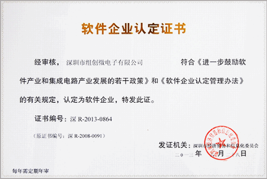 認證證書3