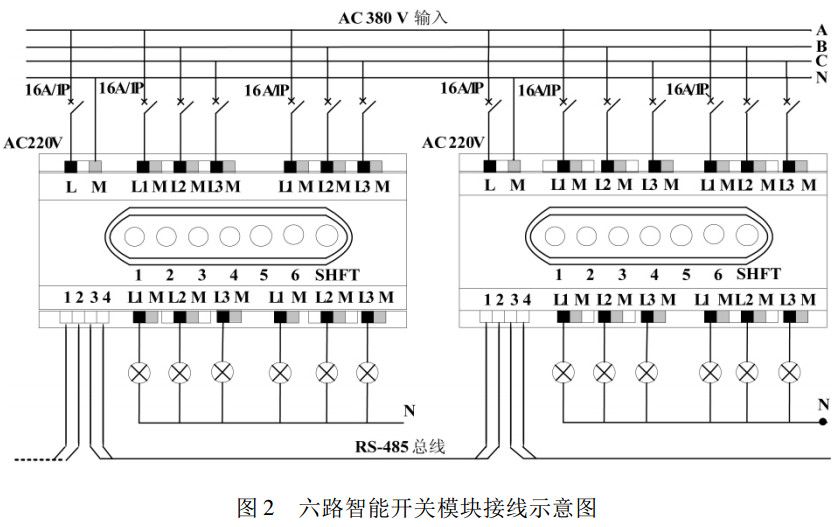 智能開關模塊接線圖