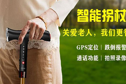 智能拐杖方案開(kāi)發(fā)