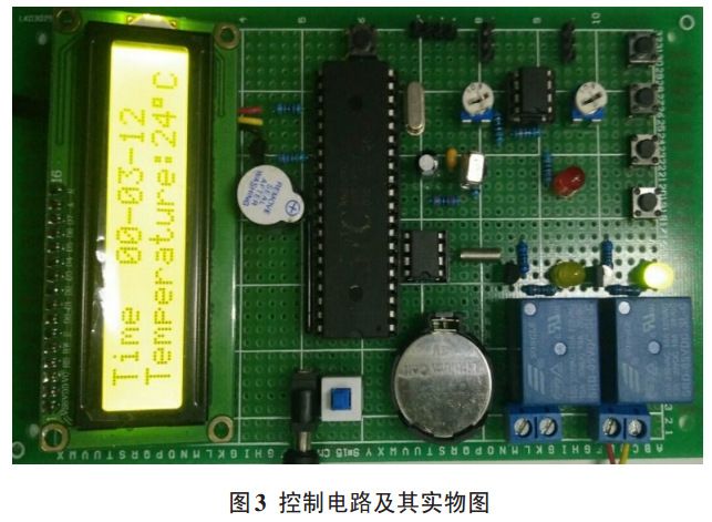 圖 3 理療儀控制電路及其實(shí)物圖