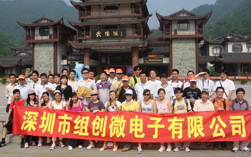 組創(chuàng)2009湖南之行：壯麗風(fēng)光與民俗傳統(tǒng)的邂逅