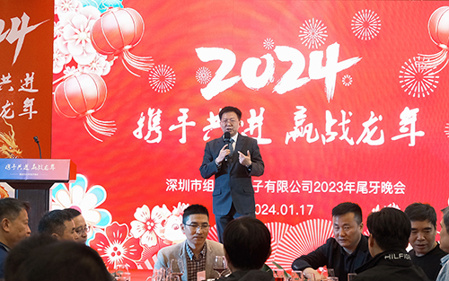 “攜手共進(jìn)，贏戰(zhàn)龍年”—組創(chuàng)2023年尾牙晚會圓滿成功