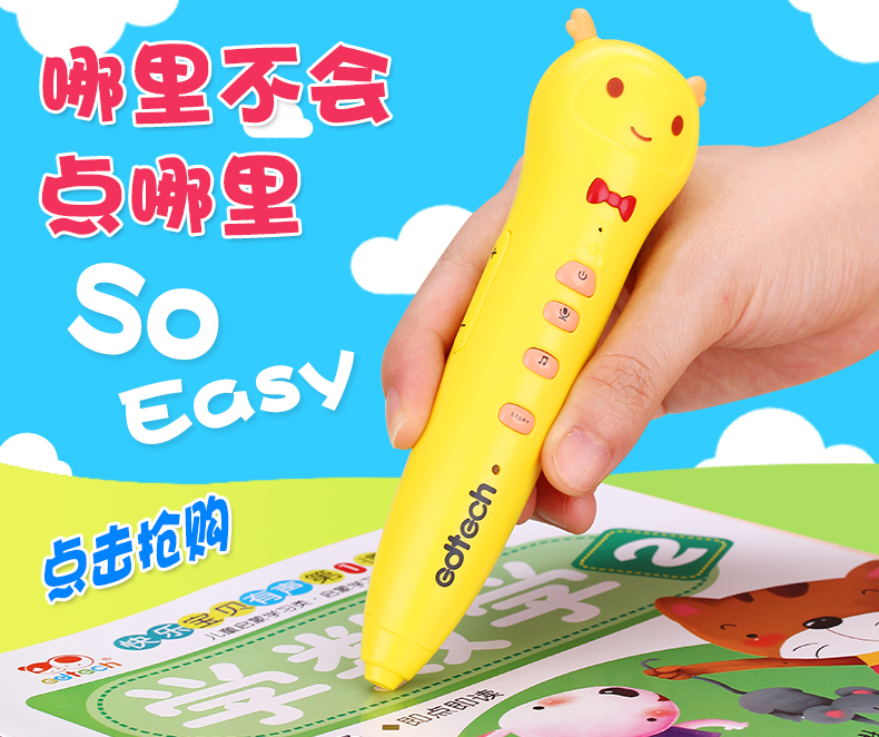 點讀筆關聯(lián).jpg