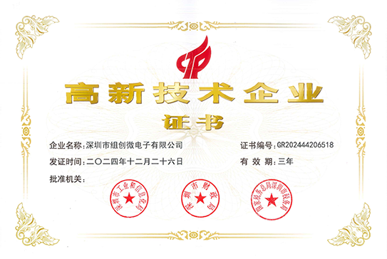 認證證書